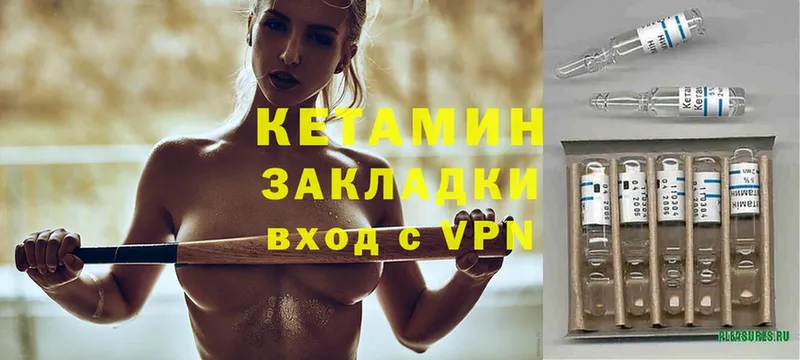 где купить   Дагестанские Огни  Кетамин VHQ 